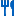 с обедом